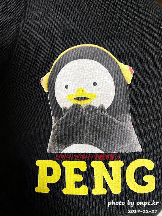 스파오펭수콜라보 티셔츠