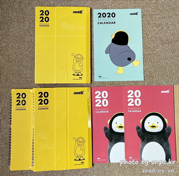 2020 펭수달력