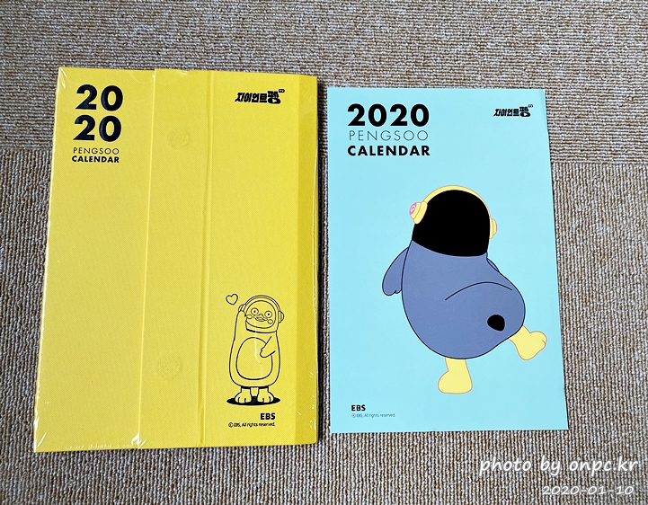 2020 펭수달력