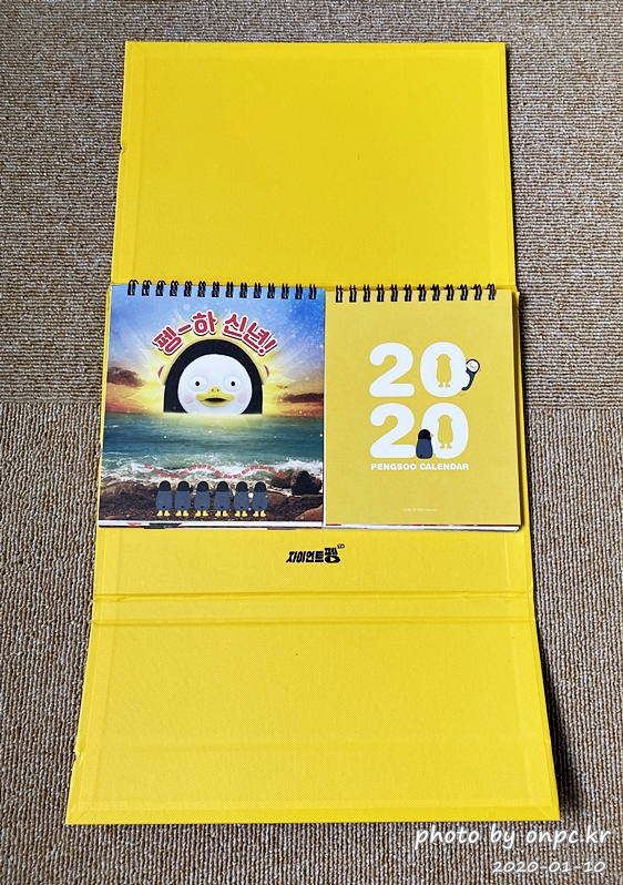 2020 펭수달력