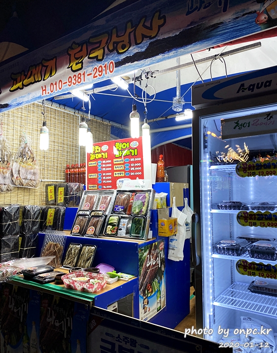 포항구룡포 아라광장 과메기상설판매장