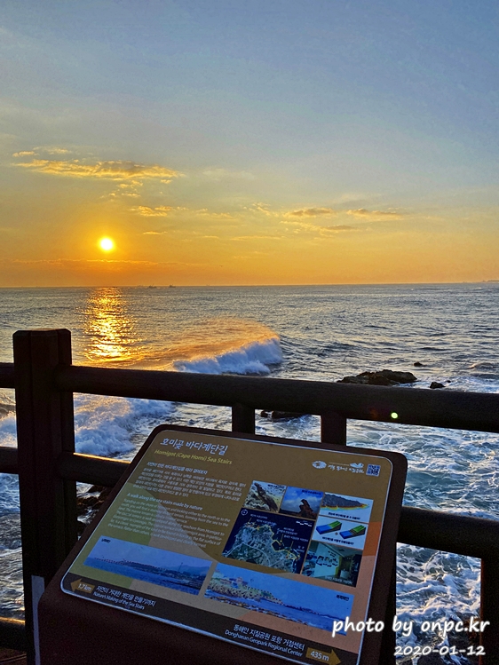 포항 호미곶 해맞이 구름다리