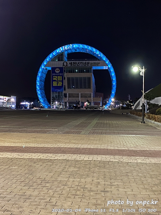포항 호미곶마을 해맞이광장 새천년기념관
