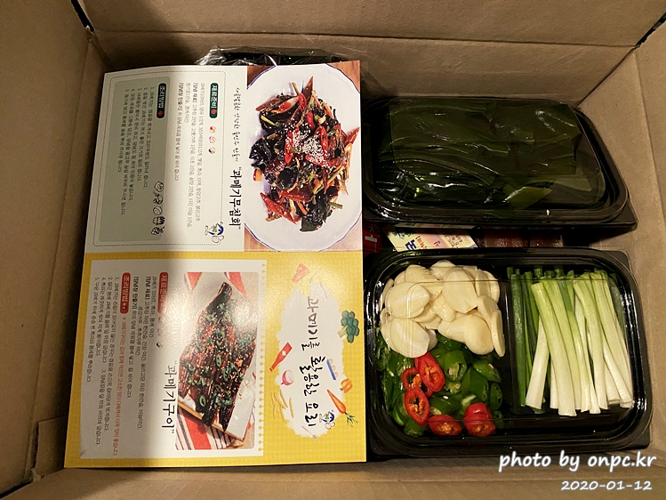 포항 호미곶마을 해맞이광장 과메기차박