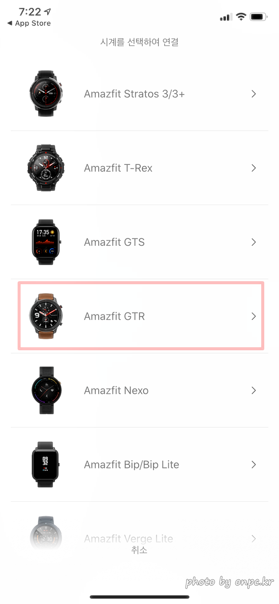 Amazfit GTR 화이트 스페셜 에디션