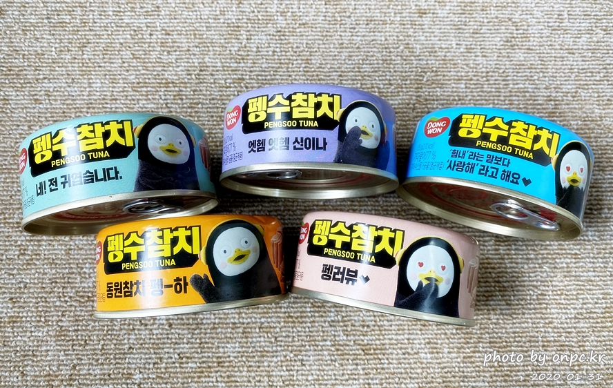 펭수X동원남극참치 콜라보