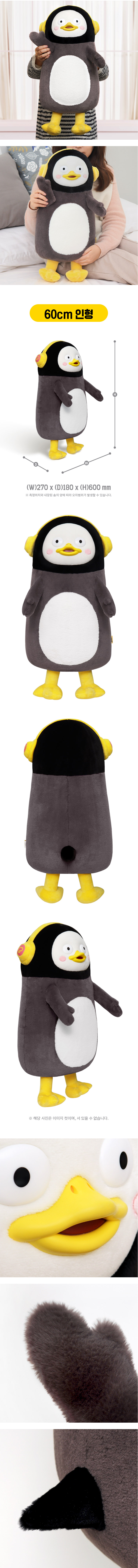 자이언트 펭수 인형 60cm