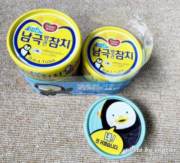 펭수X동원남극참치 콜라보