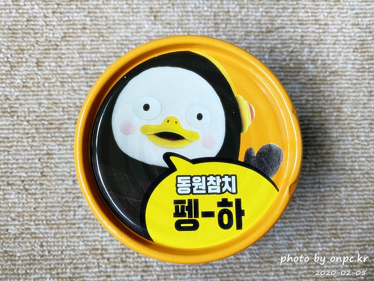 펭수X동원남극참치 콜라보