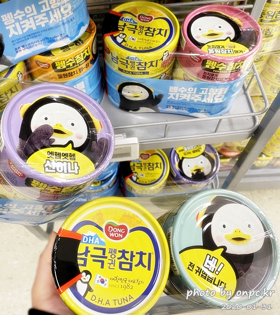 펭수X동원남극참치 콜라보