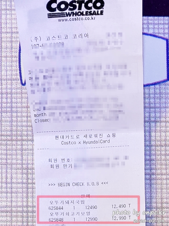 오뚜기 부산식 돼지국밥 곰탕, 서울식 쇠고기 보양탕