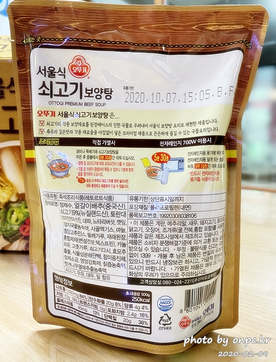 오뚜기 서울식 쇠고기 보양탕( OTTOGI PREMIUM BEEF SOUP)