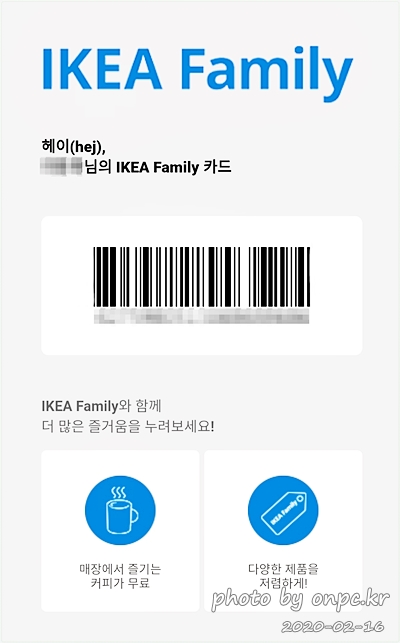 이케아 동부산점 IKEA Family 카드