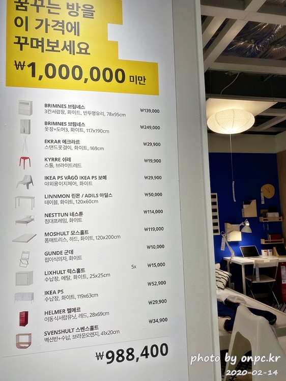 이케아 동부산점 쇼룸