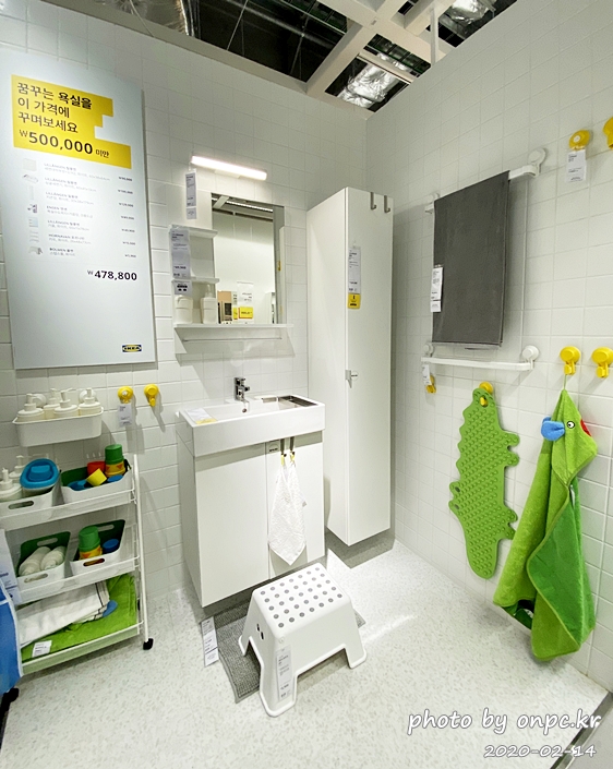 이케아 동부산점 욕실