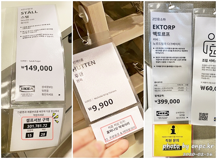 이케아 동부산점