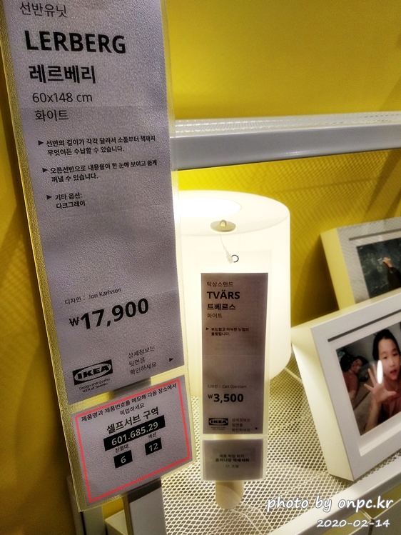 이케아 동부산점 셀프서브