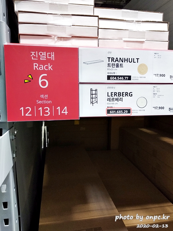 이케아 동부산점 셀프서브