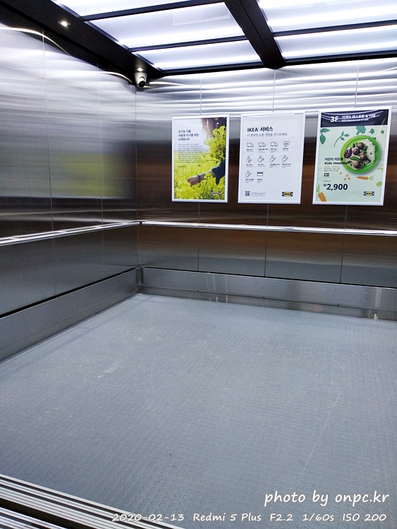 이케아 동부산점 엘리베이터