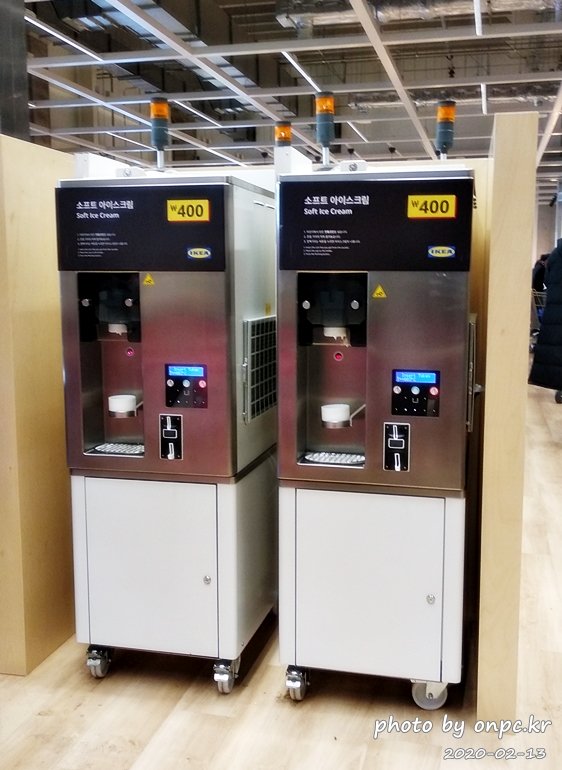 이케아 동부산점 소프트아이스크림