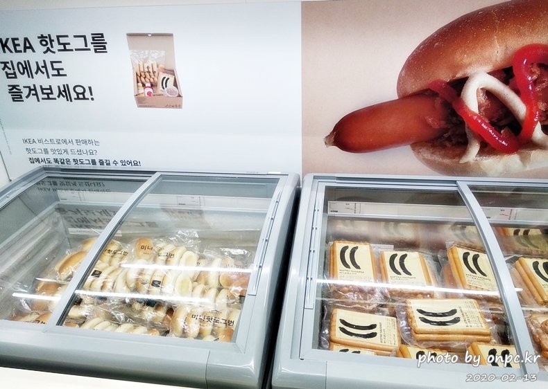 이케아 동부산점 핫도그소시지