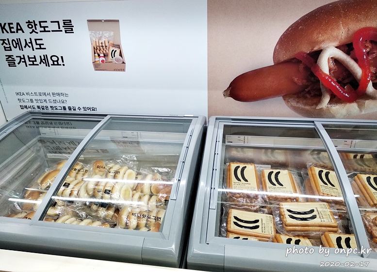 이케아 핫도그소시지