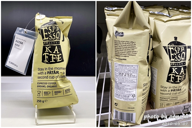 이케아 스웨덴 푸드마켓 유기농에스프레소그라운드커피