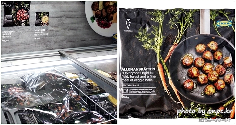 이케아 스웨덴 푸드마켓 셰트불라르냉동미트볼