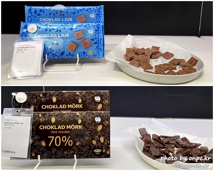 이케아 푸드코트 초콜릿