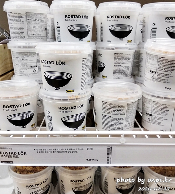 이케아 푸드코트 양파튀김 로스타드뢰크