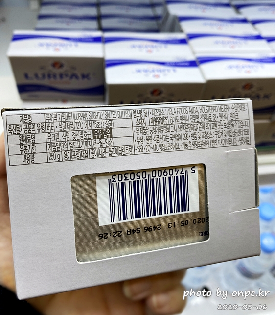 이케아 루이팍가염버터