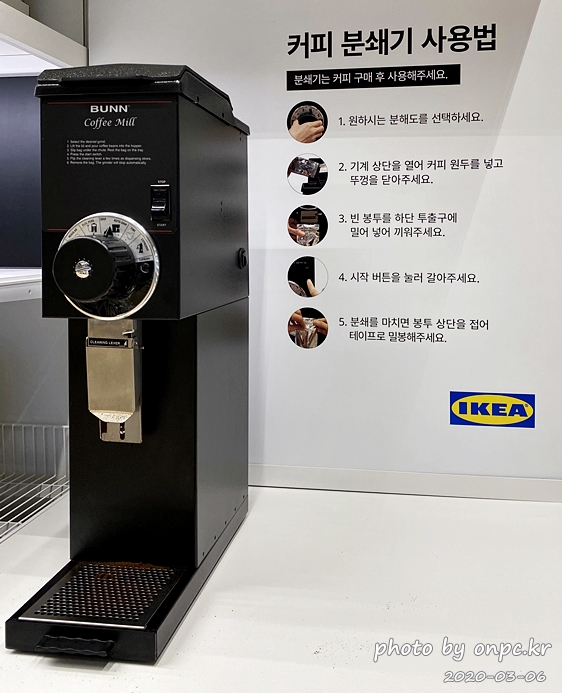 이케아 커피분쇄기