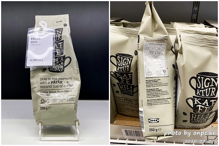 이케아 스웨덴 푸드마켓 유기농다크로스트커피원드