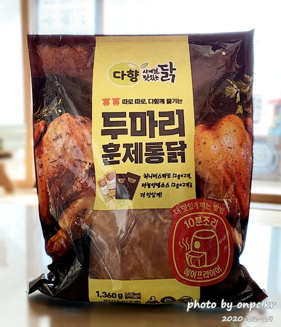 [코스트코 LCHF] 두 마리 훈제 통닭, 드레싱은 사워크림~