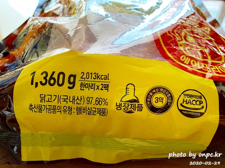 코스트코 두마리 훈제치킨