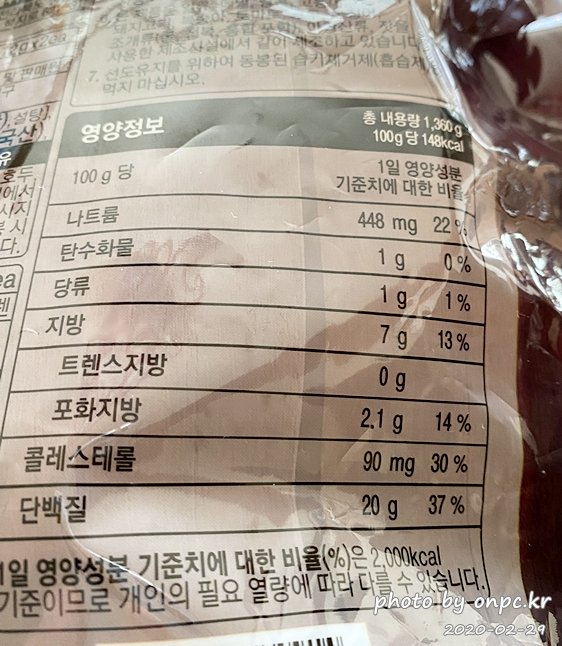 코스트코 두마리 훈제치킨