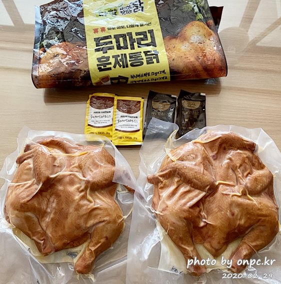 코스트코 두마리 훈제치킨