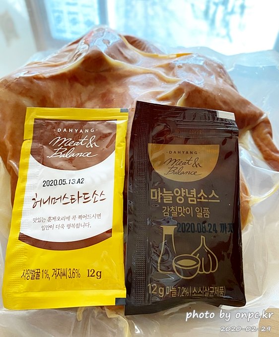 코스트코 두마리 훈제치킨