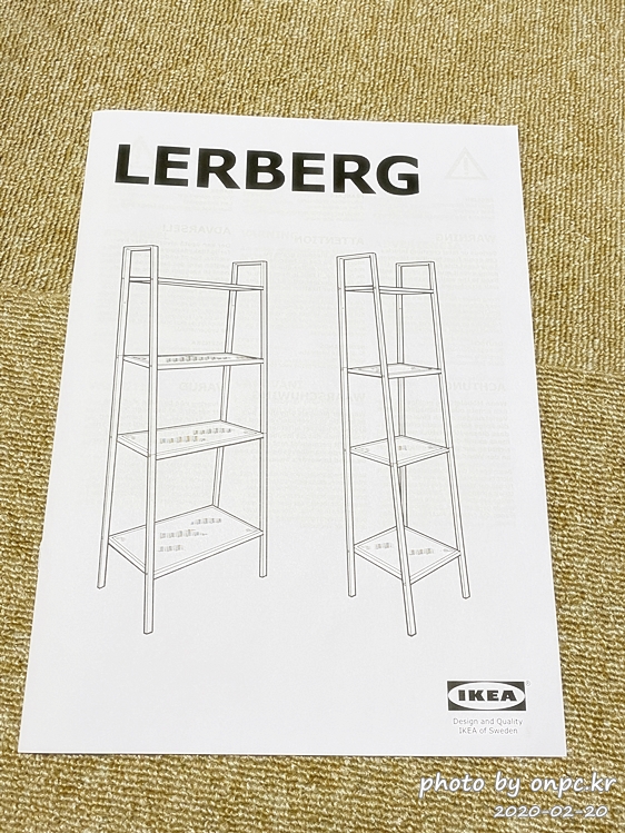 IKEA LERBERG 레르베리 선반유닛