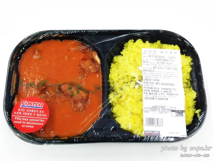 코스트코 인디안 치킨커리