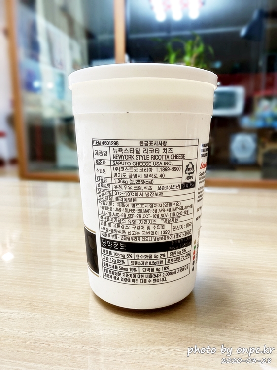 사푸토 뉴욕스타일 리코타치즈