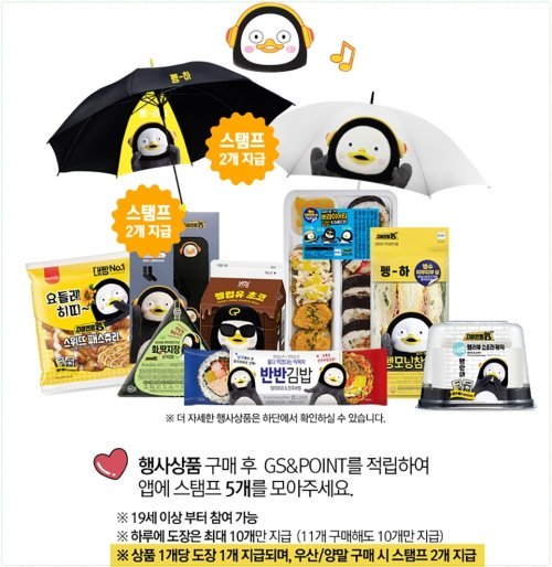 펭수XGS25