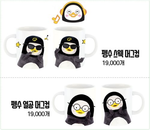 펭수XGS25