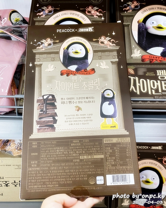 자이언트펭TV펭수X PEACOCK