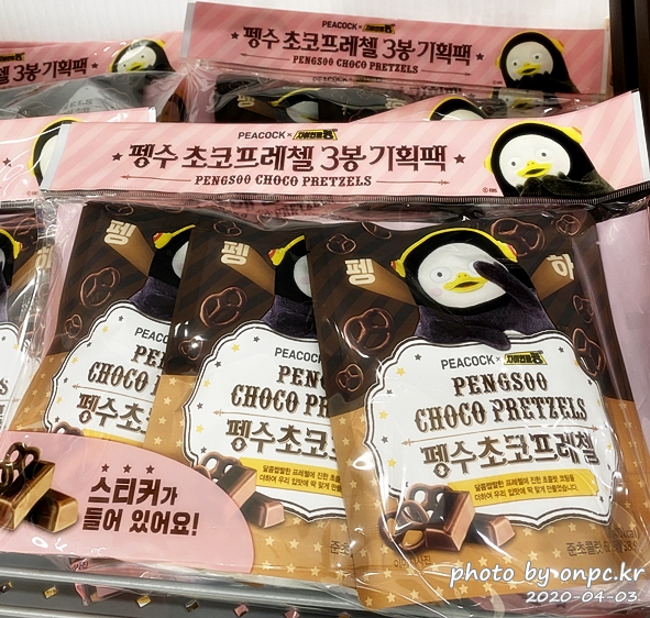 자이언트펭TV펭수X PEACOCK