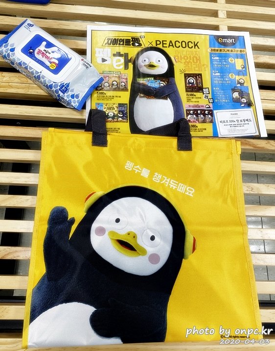 자이언트펭TV펭수X PEACOCK