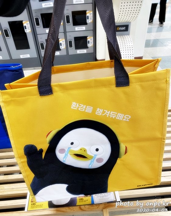 자이언트펭TV펭수X PEACOCK