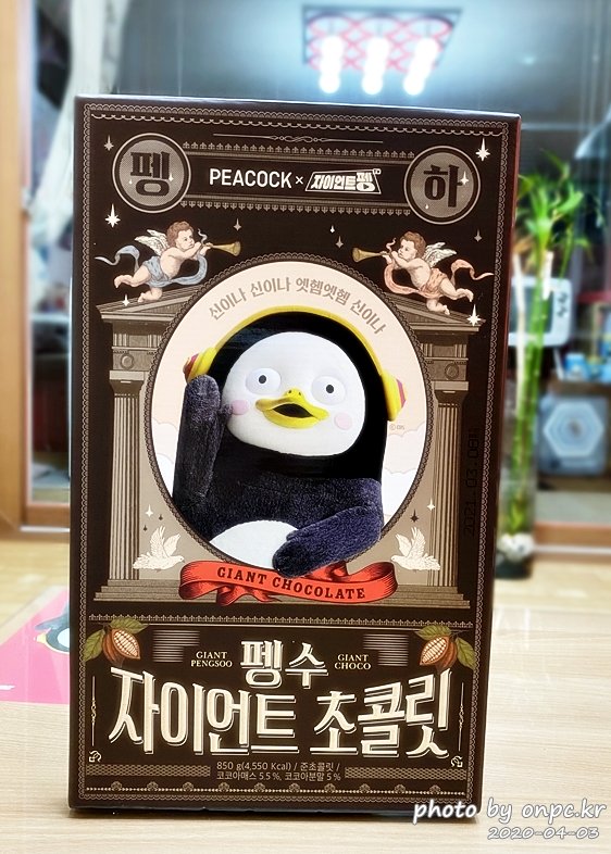자이언트펭TV펭수X PEACOCK