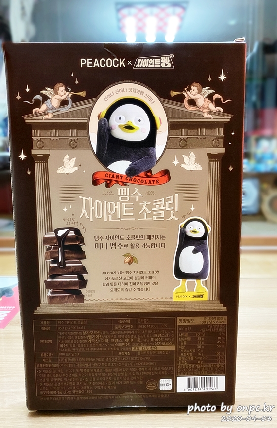 자이언트펭TV펭수X PEACOCK