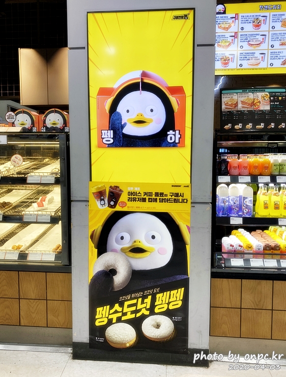 자이언트펭TV펭수X던킨도너츠